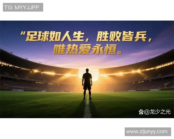 难民足球明星的故事与梦想在绿茵场上的追寻与坚持